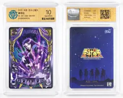 CCG GemMint 10 2025 KAYOU Saint Seiya CCG Card SS-BP-038 Pandora 081/199 - Image 1