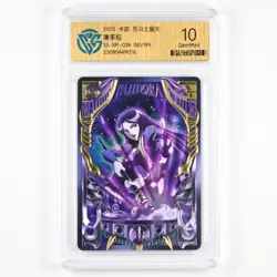 CCG GemMint 10 2025 KAYOU Saint Seiya CCG Card SS-BP-038 Pandora 081/199 - Image 2