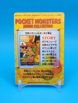 Pokemon Card Japanese - Professor Oak #195 - Bandai - Anime Collection - Holo - Image 3