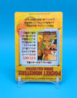 Pokemon Card Japanese - Professor Oak #195 - Bandai - Anime Collection - Holo - Image 4