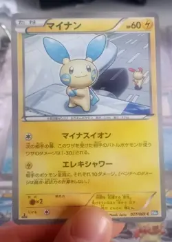 Minun 027/069 BW4 Dark Rush Airplane 1st Edition Japanese Pokemon Card NM - Image 1