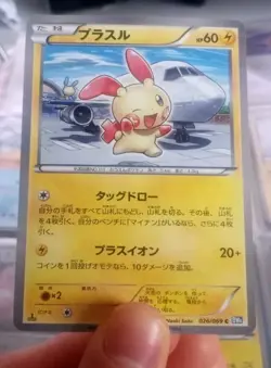Plusle 026/069 BW4 Dark Rush Airplane 1st Edition Japanese Pokemon Card NM - Image 1