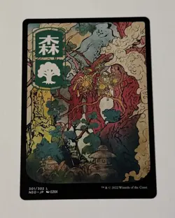 MTG Forest (301) - JP Full Art #301 - Kamigawa Neon Dynasty LP - Image 1