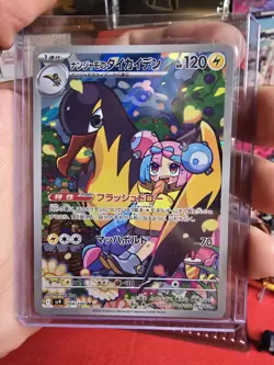 Iono's Kilowattrel AR 104/100 SV9 Battle Partners Pokemon Card Japanese - Image 1