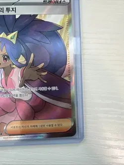 Iris's Fighting Spirit SR 122/100 SV9 Battle Partners Pokemon Card Korean - Image 4