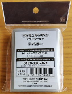 Ting-Lu 64 Sleeves Japanese Pokemon Official Deck Shield Sealed TCG New Rare - Image 2
