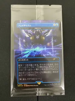 MTG Promo Arcane Denial Non-Foil Final Fantasy Japan Exclusive Sealed From jp - Image 2