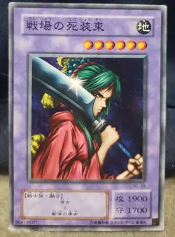 Yugioh Card Warrior Of Tradition Japanese Series Booster Card BC-39 Vintage TP2 - Image 1