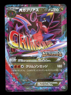 M Garchomp EX XY-P Promo 2016 Japanese Pokemon Card Kamex Mega Battle B5 - Image 1