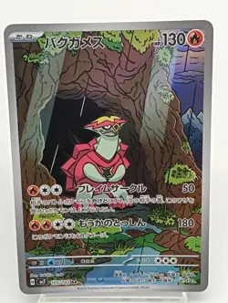 Turtonator Pokemon AR 105/102 SV7 Stellar Miracle Card Japan 2024 - Image 1