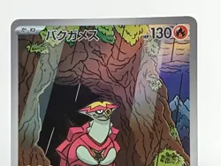 Turtonator Pokemon AR 105/102 SV7 Stellar Miracle Card Japan 2024 - Image 2
