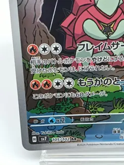 Turtonator Pokemon AR 105/102 SV7 Stellar Miracle Card Japan 2024 - Image 5