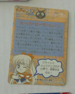 SAILORMOON BEST SELECTION CARDDASS CARD PRISM CARTE 239 ANIME MADE IN JAPAN MINT - Image 2