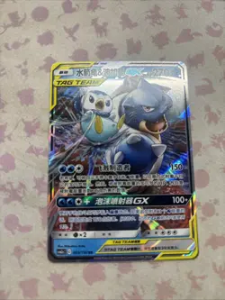 Blastoise & Piplup GX CSM2aC 003/150 RR Pokemon Card Sun & Moon Chinese US SELL - Image 1