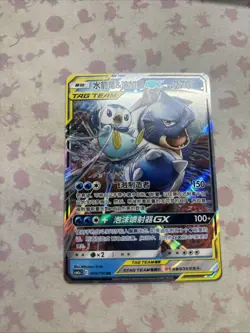 Blastoise & Piplup GX CSM2aC 003/150 RR Pokemon Card Sun & Moon Chinese US SELL - Image 2