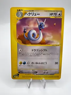 Pokemon Card Dragonair 017/T Trainers Magazine Vol.17 Promo 2002 Japanese - Image 1