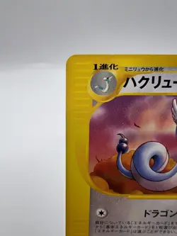 Pokemon Card Dragonair 017/T Trainers Magazine Vol.17 Promo 2002 Japanese - Image 2