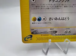 Pokemon Card Dragonair 017/T Trainers Magazine Vol.17 Promo 2002 Japanese - Image 4