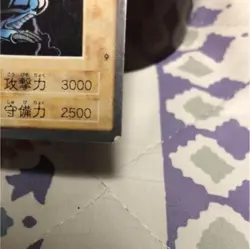 [VG] Yugioh Bandai Blue-Eyes White Dragon Holo Rare No.9 Japanese 1998-1999 - Image 3