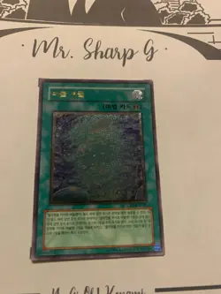 BUBBLE SHUFFLE - CRV-KR046 KOREAN Yu-Gi-Oh! CARD ULTIMATE RARE HOLO KONAMI - Image 2