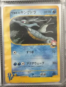 Pokemon Card Lance's Kingdra 1st Edition vs Series 102/141 Japanese - Image 1
