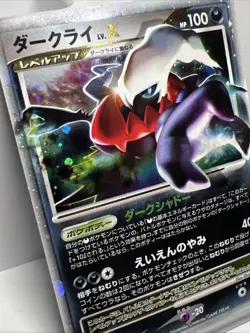 Darkrai LV.X DP3 Shining Darkness Jap. Holo Pokemon Card 2007, SWIRL. MP+ - Image 2