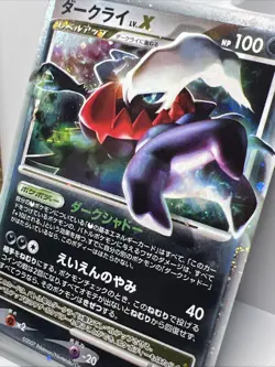 Darkrai LV.X DP3 Shining Darkness Jap. Holo Pokemon Card 2007, SWIRL. MP+ - Image 3