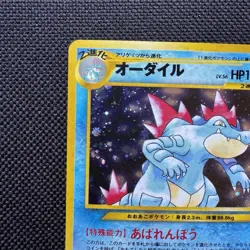 Feraligatr #160 Pokemon card Japanese Gold, Silver, New World Neo Genesis NM - Image 2