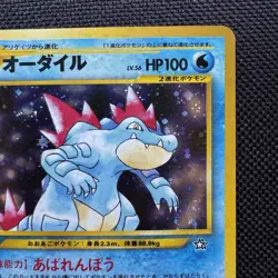 Feraligatr #160 Pokemon card Japanese Gold, Silver, New World Neo Genesis NM - Image 3