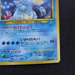 Feraligatr #160 Pokemon card Japanese Gold, Silver, New World Neo Genesis NM - Image 4