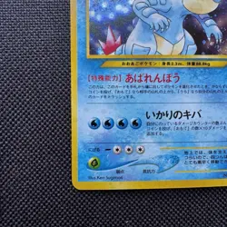 Feraligatr #160 Pokemon card Japanese Gold, Silver, New World Neo Genesis NM - Image 5