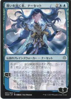 MTG: War of the Spark: JP Alternate Art Narset, Parter of Veils: LP Condition - Image 1