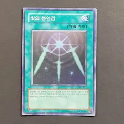 Yugioh TCG - Swords of Revealing Light, LOB-K101 - HP Vintage Korean Unl - 2002 - Image 2