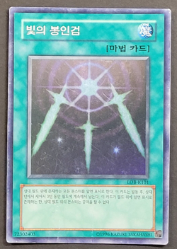 Yugioh TCG - Swords of Revealing Light, LOB-K101 - HP Vintage Korean Unl - 2002 - Image 1