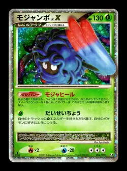 [MP] Tangrowth Lv X Holo Japanese Advent of Arceus 004/090 Pokemon - Image 1