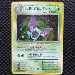 Pokemon Team Rocket Dark Golbat Holo Japanese 042 LP - Image 1