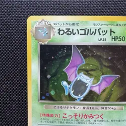 Pokemon Team Rocket Dark Golbat Holo Japanese 042 LP - Image 2