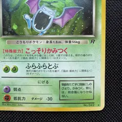 Pokemon Team Rocket Dark Golbat Holo Japanese 042 LP - Image 4