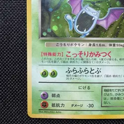 Pokemon Team Rocket Dark Golbat Holo Japanese 042 LP - Image 5