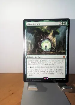 The Great Henge ELD JP, MTG, NM - Image 1