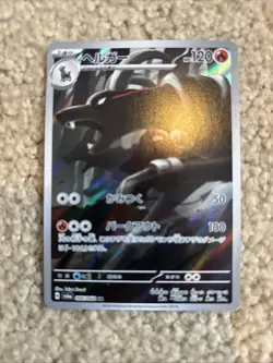 Pokemon Houndoom 66/64 AR Night Wanderer SV6a Card Near Mint Condition, Japanese - Image 1