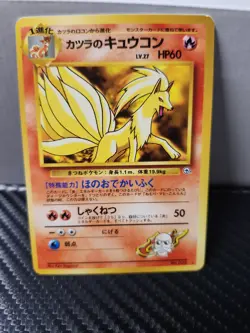 BLAINE'S NINETALES No. 038 Rare Japanese Gym Challenge Pokemon Card Near Mint - Image 1