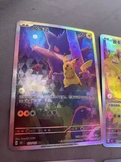 Pikachu #172 Pokemon Chinese Scarlet & Violet 151 (CUSTOM DIY FAN CARD) - Image 1