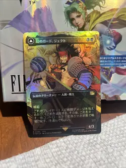 MTG Jecht, Reluctant Guardian Borderless Foil x1 #363 - Final Fantasy X Japanese - Image 1