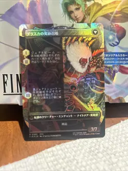 MTG Jecht, Reluctant Guardian Borderless Foil x1 #363 - Final Fantasy X Japanese - Image 2
