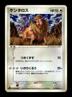 [MP] Tauros Holo Japanese Flight Of Legends 071/082 Pokemon C - Image 1
