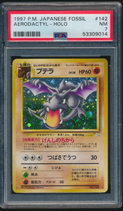 1997 Pokemon Japanese Fossil Aerodactyl Holo #142 PSA 7 POKEBALL IN HOLO - Image 1