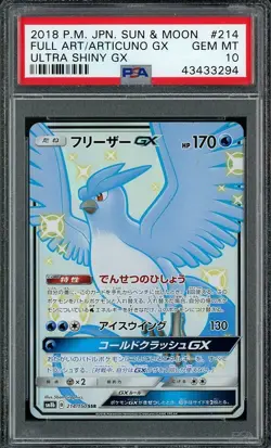 2018 Pokemon JPN 214/150 ARTICUNO GX Ultra Shiny GX FA PSA 10 Gem Mint - Image 1