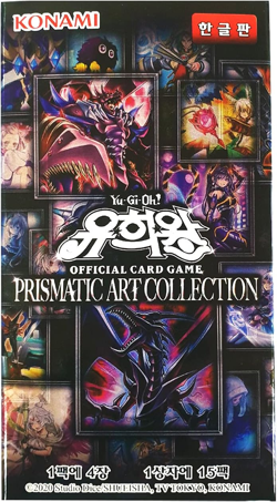 Yugioh Official Cards Prismatic Art Collection Booster Box Korean Ver 15 Packs 4 - Image 2