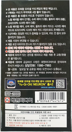 Yugioh Official Cards Prismatic Art Collection Booster Box Korean Ver 15 Packs 4 - Image 4